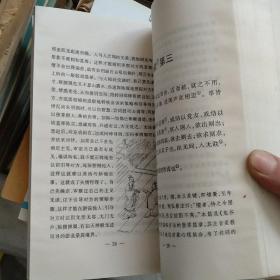 简谱连横_衰草连横