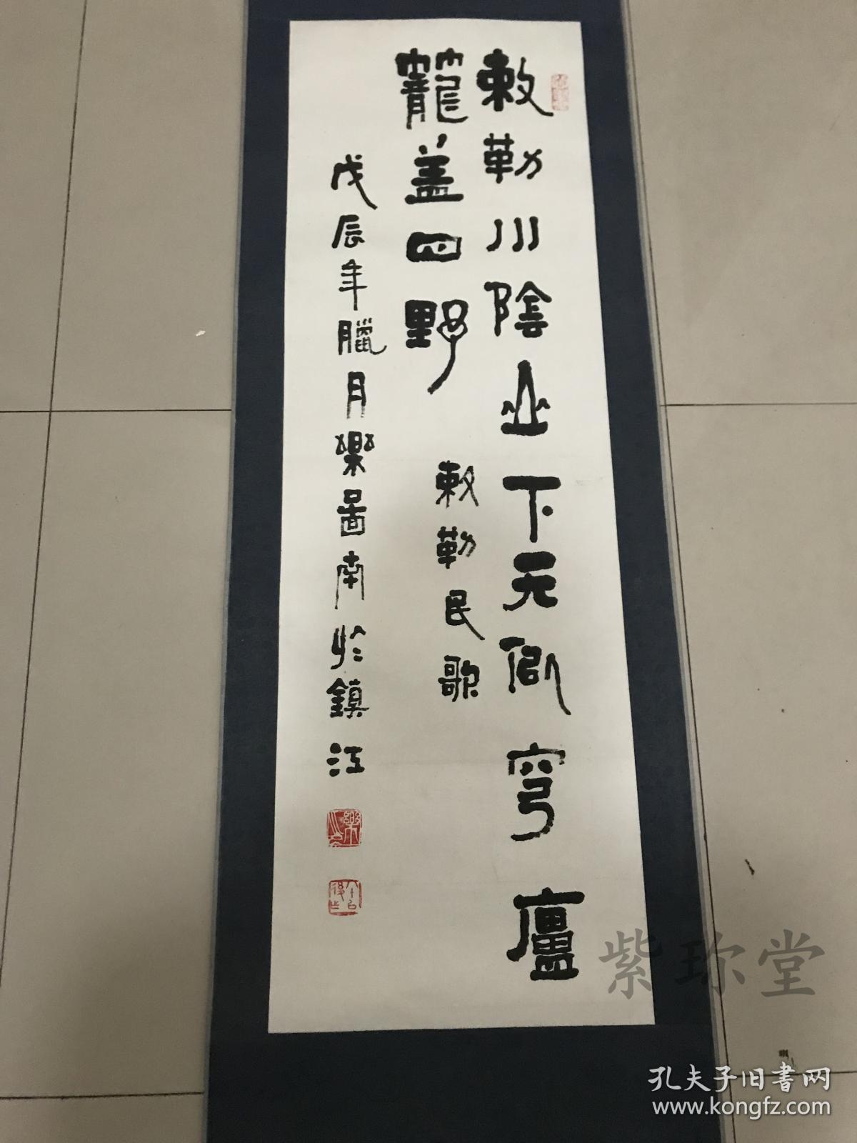 乐图南人称"京口一怪",为江苏省书法家协会名誉理事,镇江中国画院顾问
