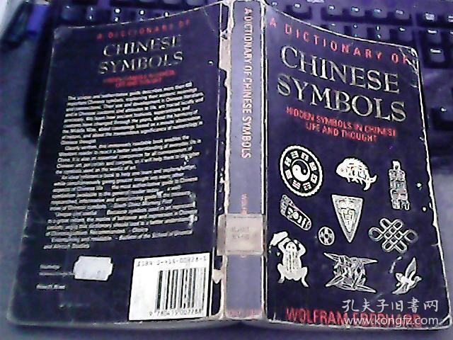A DICTIONAY OF CHINSE SYMBOLS 中文符号