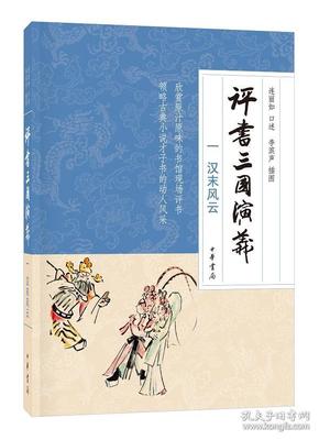 汉朝中国有多少人口_目瞪口呆 韩国教授称 汉朝前的中国曾归他们管(3)