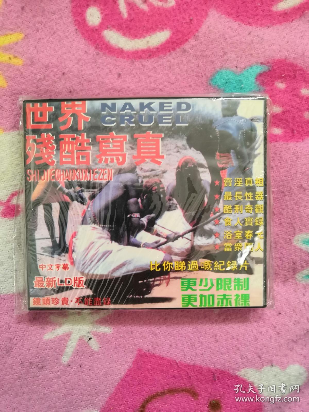 世界残酷写真
