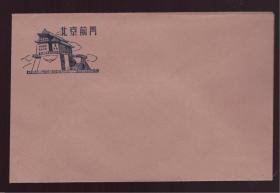 50-60年代  空白封  北京前门