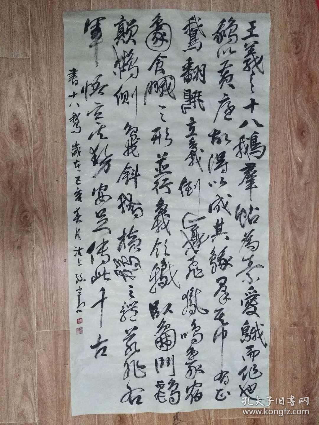 王羲之十八鹅