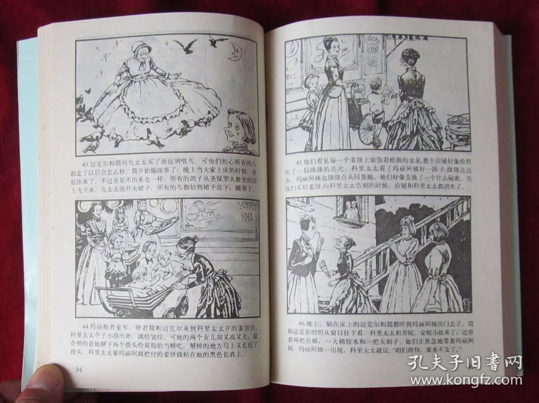 世界童话名著连环画1-8册全套 经典世界童话名著连环画8册全套 32开
