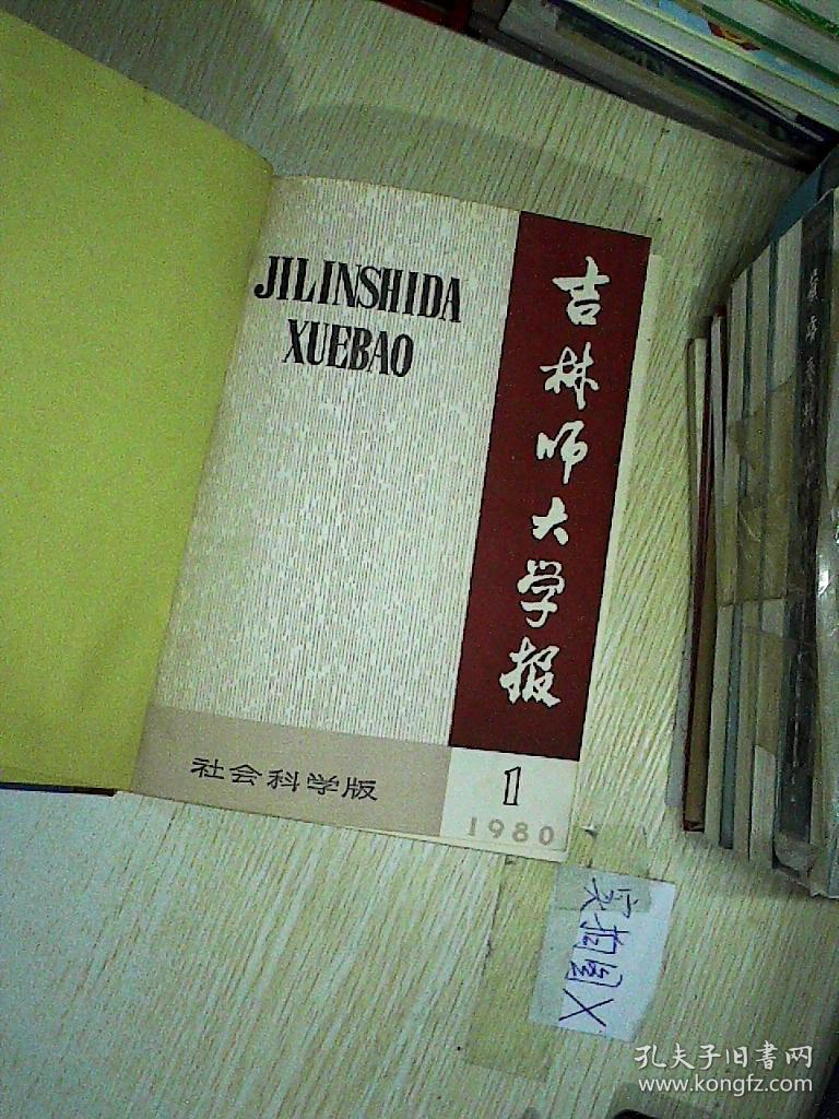 东北师大学报哲学社会科学版201806