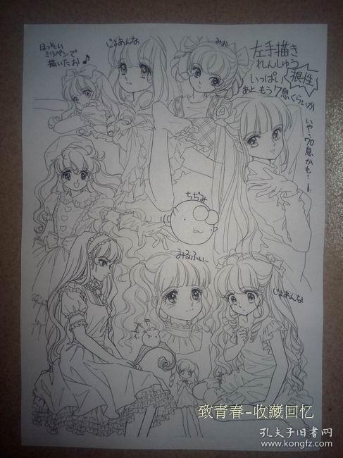 森梦系填色 高濑未生 美少女简笔画 涂色 描图画画纸