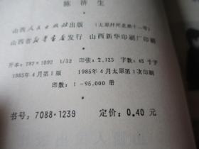 太极偷功曲谱_太极阴阳图