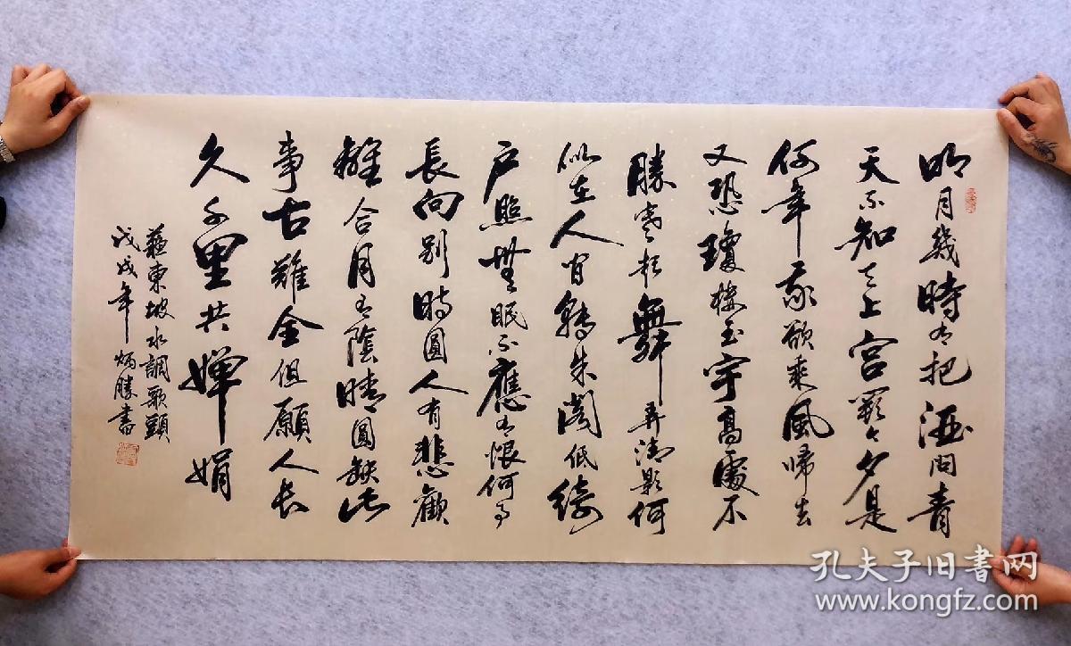 卢炳胜老师真迹四尺书法140*70厘米任选一幅只需99元包邮