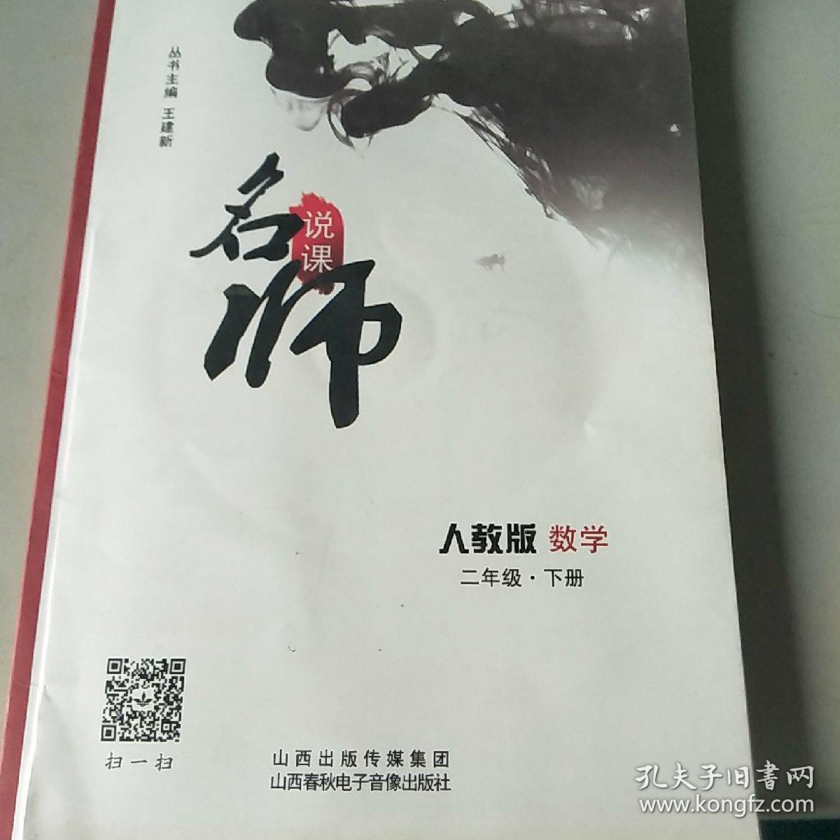 人说山西简谱_人说山西好风光简谱(3)