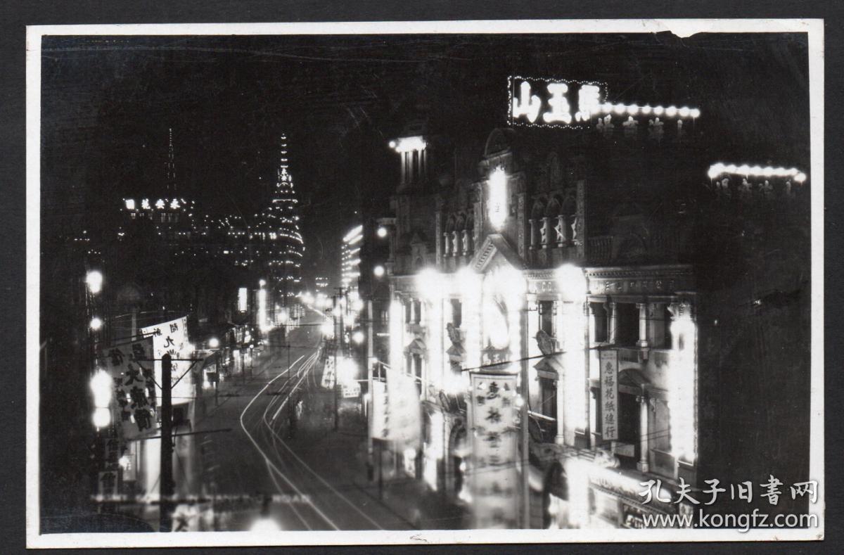 [m14]民国上海南京路夜景 明信片 一枚