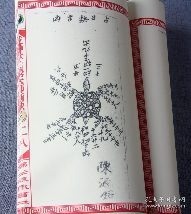 【复印件】乾坤掌张天师断诀 六壬掌梅花掌八节掌八门掌盘山掌等 隐士