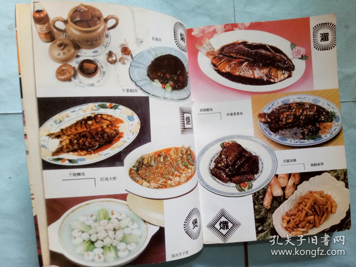 菜谱类徽菜风味家常菜苏菜上海名店名菜福建风味正宗川菜160种辣味