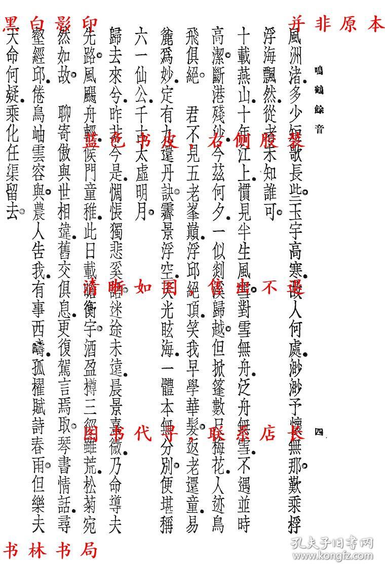贞什么起元成语_贞子长什么样子图片