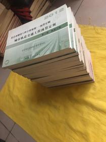 2012年北京市房屋修缮工程计价依据:预算定额