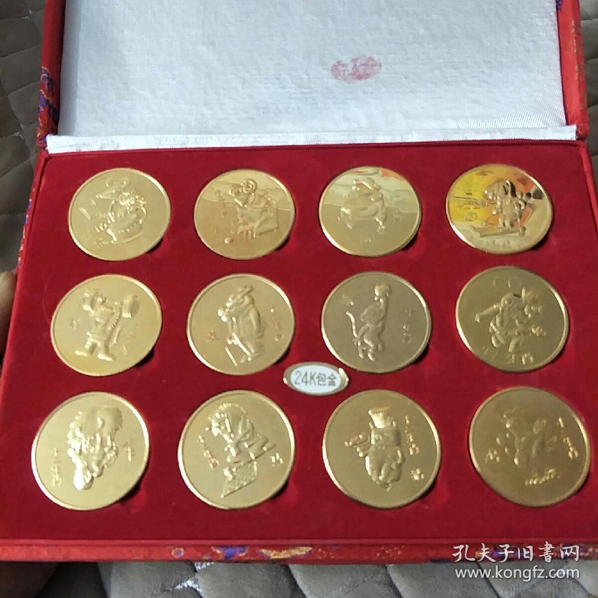 北京2000年奥林匹克运动会申办委员会十二生肖纪念章24k包金