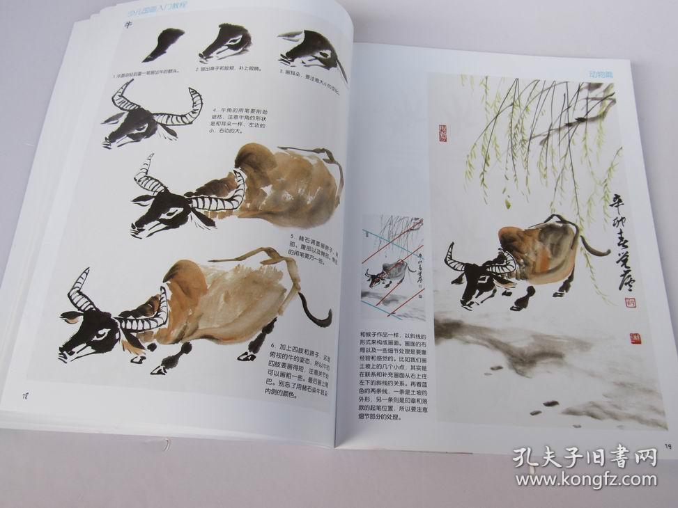 少儿国画入门教程 动物篇 动物绘画技法步骤 怎样画松鼠 兔子 梅花鹿