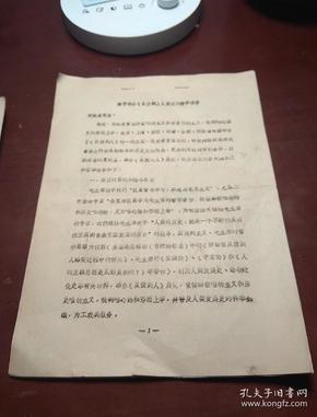 人口主任请示报告_请示报告格式范文模板