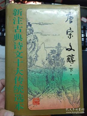 赤壁赋、叔孙通不能致二生、三槐堂铭并