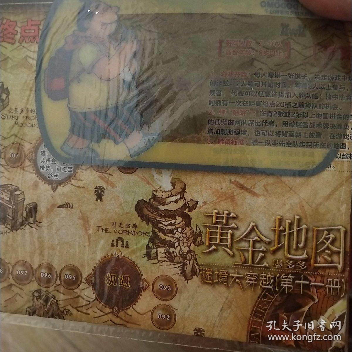 《查理九世》1--24全套24册 (附带1--24册全套解密卡 及卡片-黄金地图