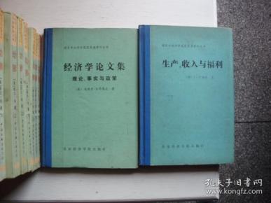 诺贝尔经济学奖2019_...酬递增的源泉 诺贝尔经济学奖获得者丛书