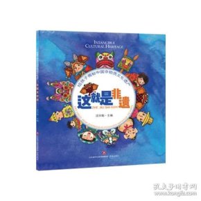 什么是非遗文化手工 qoYBAFzHq0yAStZzAABs9_8FZAM137_n.jpg