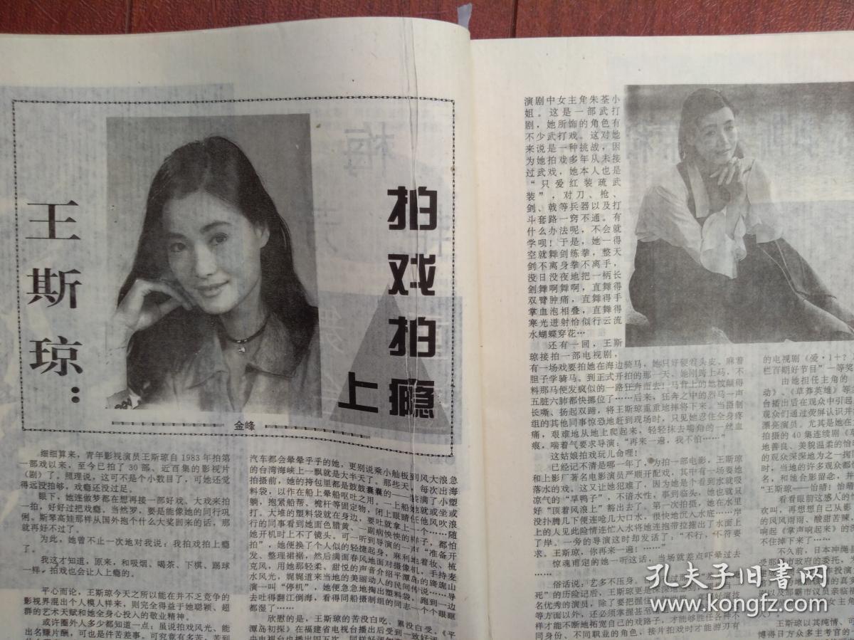 卢冠廷成龙,艾敬王馨平,菅瑾瑾郭娟金梦刘德华黎静,毛宁秦沛,王斯琼