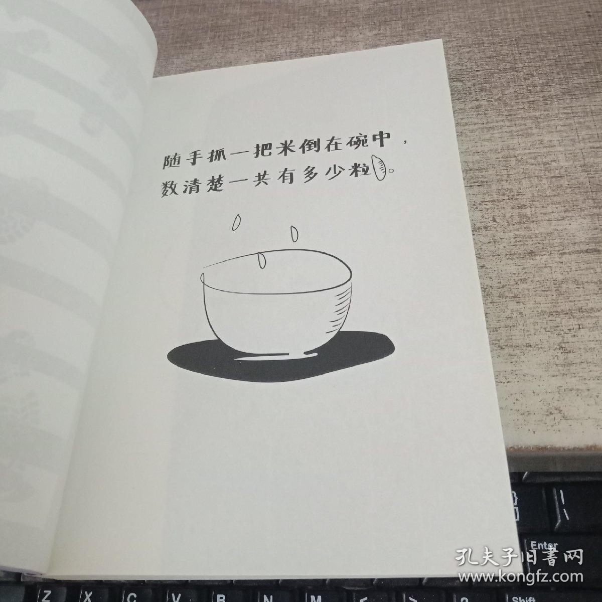 玩坏这本书3拯救强迫症