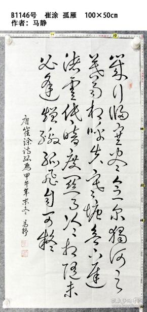 什么云孤飞成语_成语故事图片