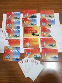 明信片。《创造辉煌》预祝北京申办2008年奥运会成功，国家邮政总局、中国集邮总公司制。共28张全。