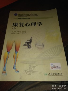 【5·25心理健康日】西南康复医院校园公益讲座温情开课