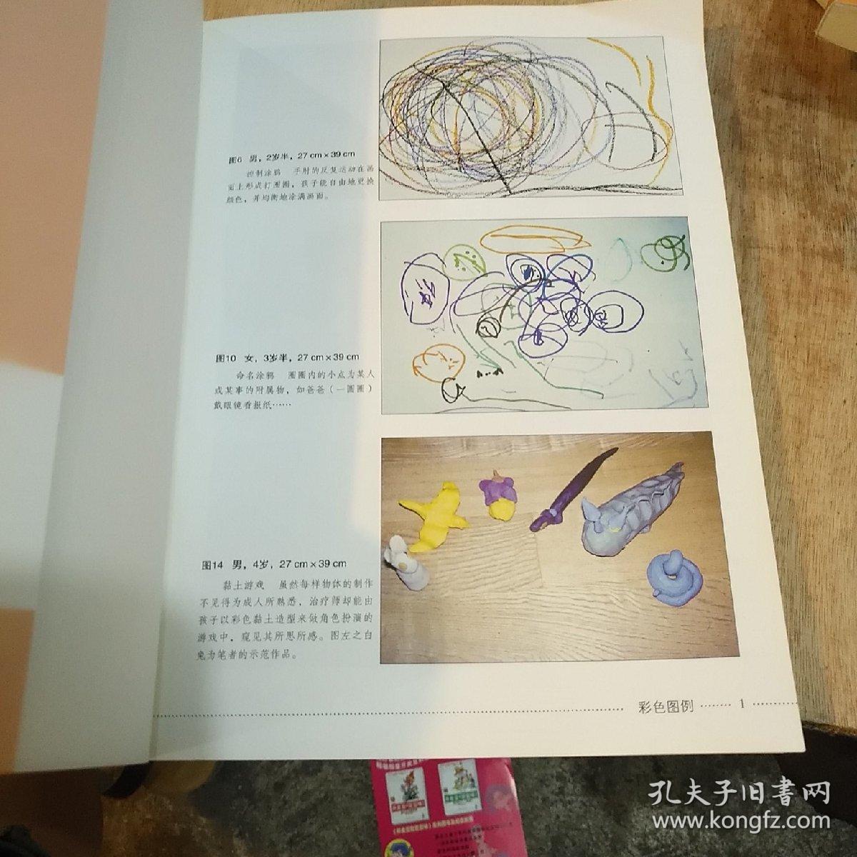 心理咨询师系列·艺术治疗·绘画诠释:从美术进入孩子