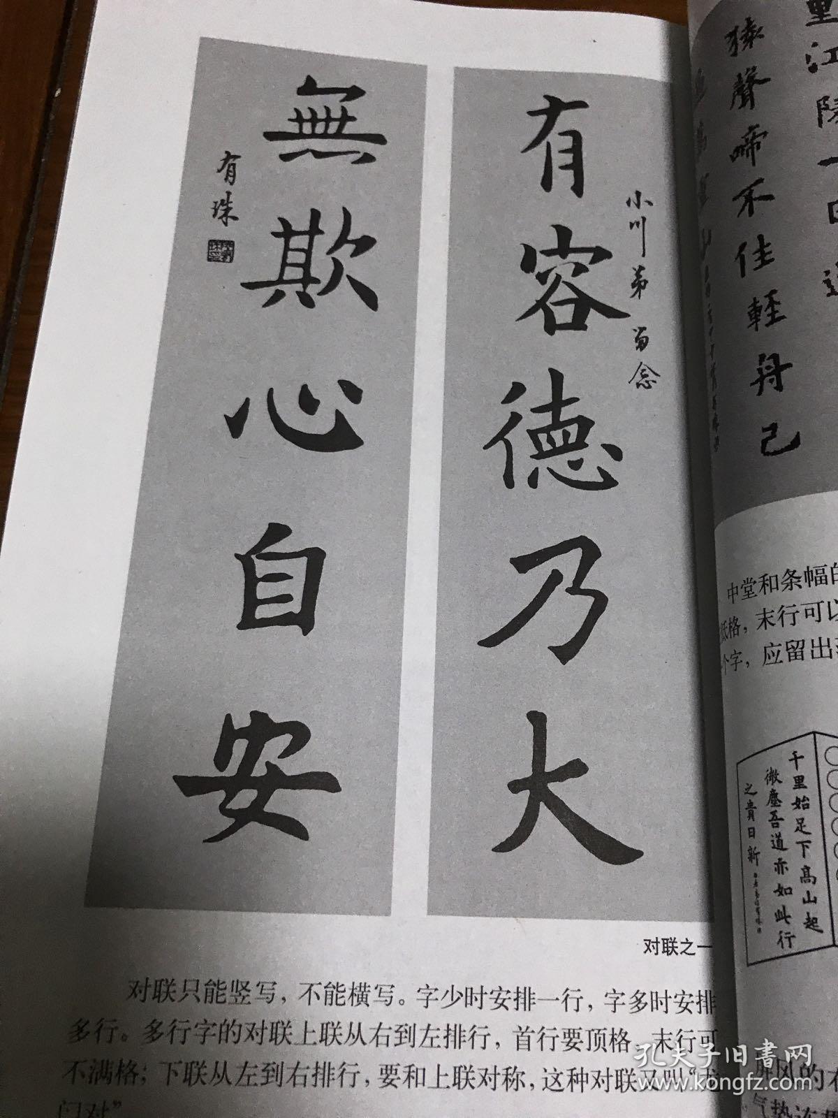 欧阳询九成宫集字古诗