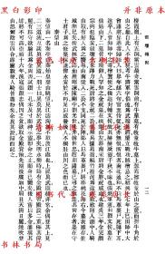 西湖山水秦腔简谱_秦腔游西湖图片(3)