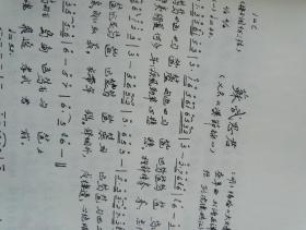 虞简谱_虞兮叹简谱(2)