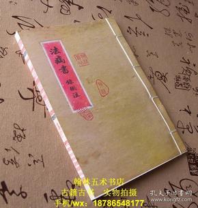 民国旧书_民国书籍大全_民国时期图书_收藏_价格_孔