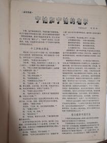 宁姓人口数量_姓宁头像带字图片大全