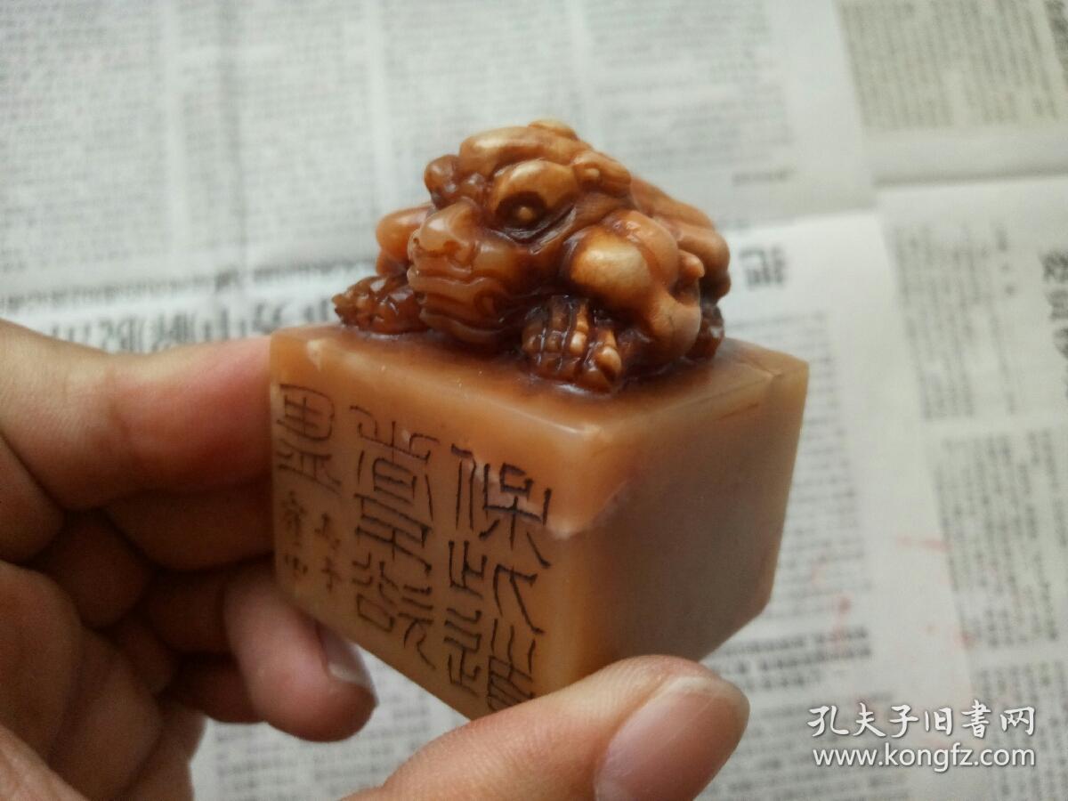清初篆刻名家林皋印章,篆文采自《道德经》:保此道者不欲盈