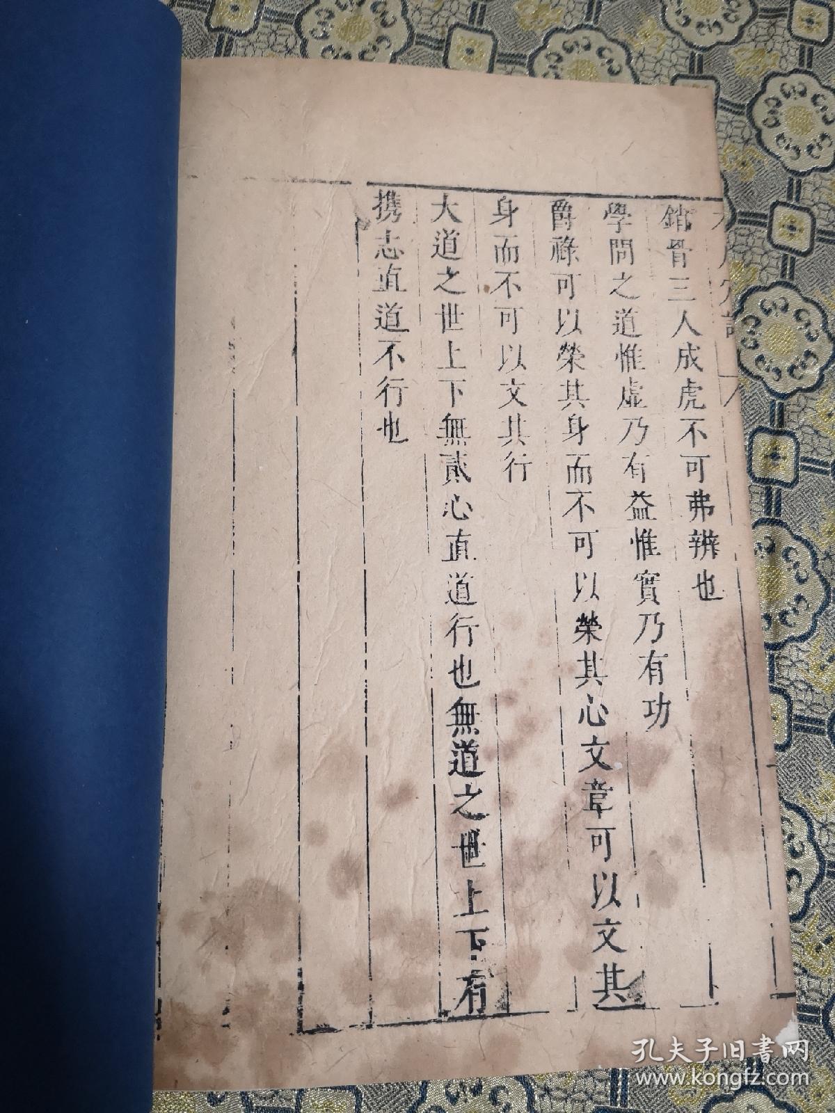 罕见上海文献】明代刻本【木几冗谈】一套一册