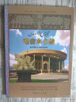 哈密有多少人口_新疆哈密图片(3)