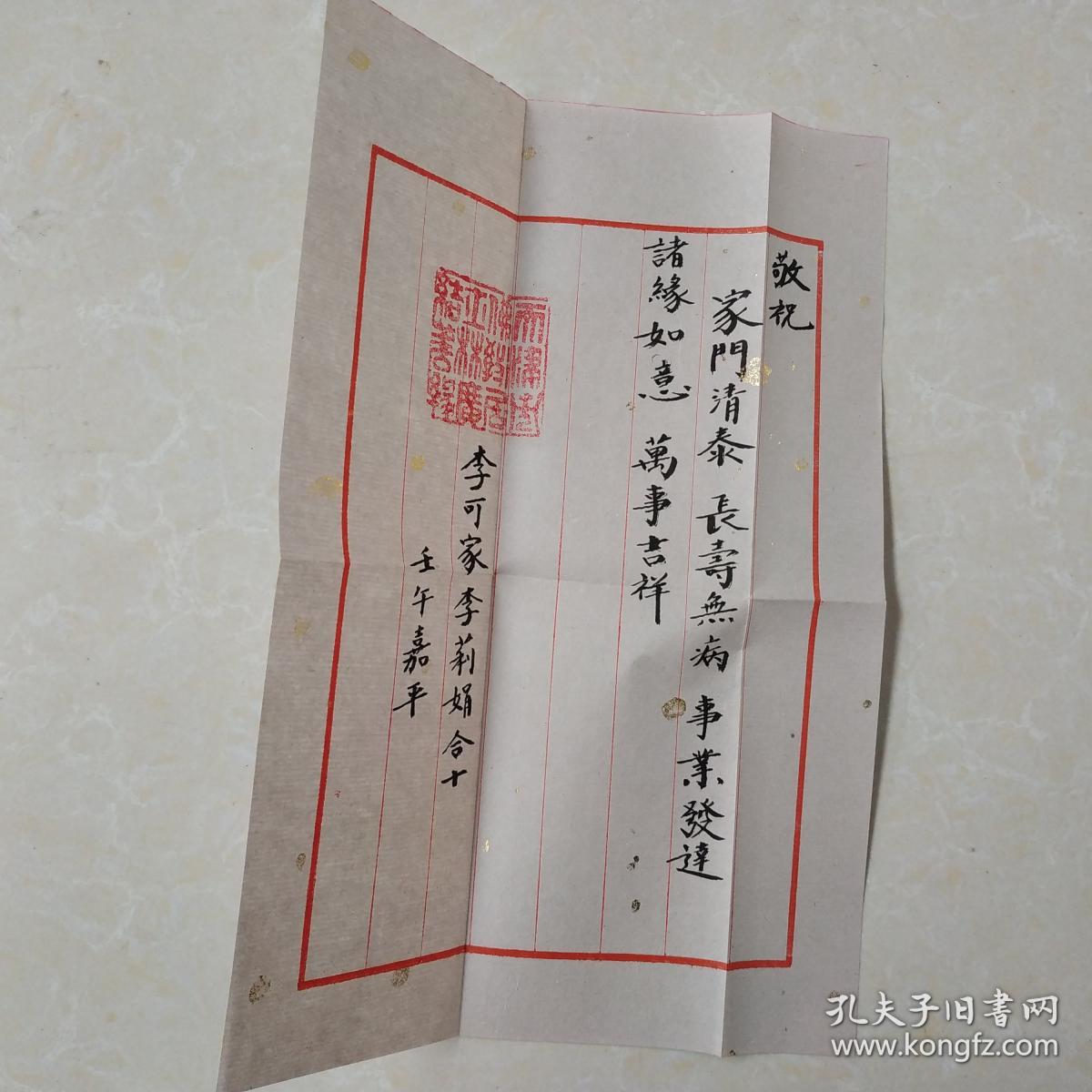 天津居士林