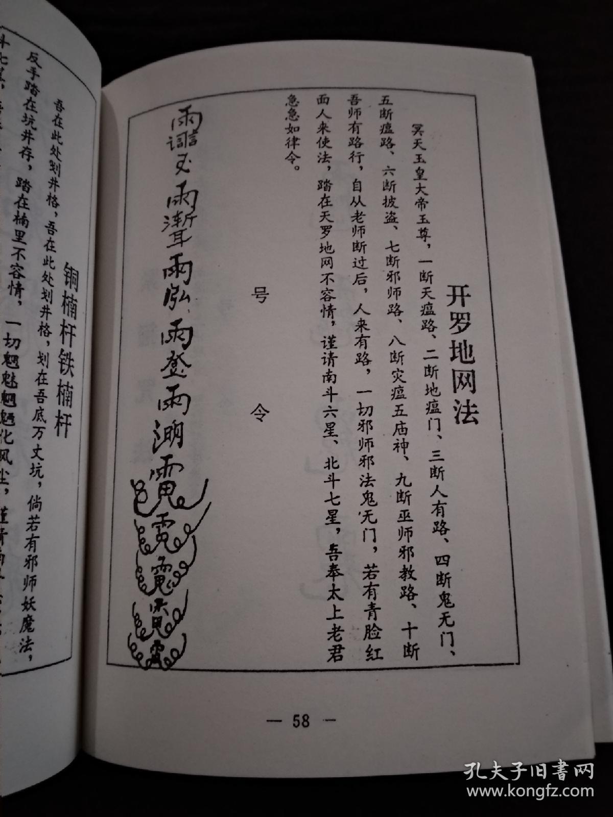鲁班全书 上下册全 古典真本 鲁班经 神秘鲁班书祖师爷符咒秘法大全集