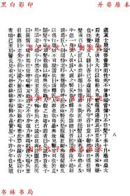 新聊斋简谱_新聊斋志异(2)