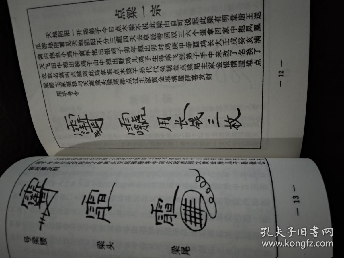 鲁班全书 上下册全 古典真本 鲁班经 神秘鲁班书祖师爷符咒秘法大全集