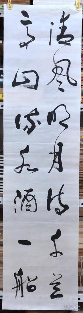 书法原作,960,刘荣汉(成都 书法家【清风明月诗千首 高山流水酒一壶