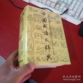 安什么国成语_成语故事图片(2)