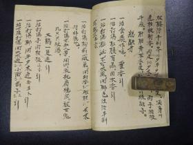 B6423 《跌打损伤药》对药匙看证用药口诀和