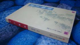 老子他说