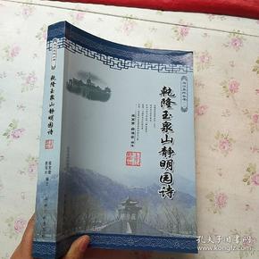 什么明什么静的成语_成语故事图片(2)