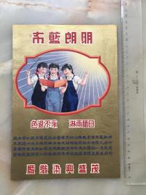 茂腔罗衫记日落西山曲谱(3)