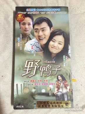 野鸭子(大型电视连续剧)原盒十碟装dvd /精品珍藏【曹曦文,张桐,李颖
